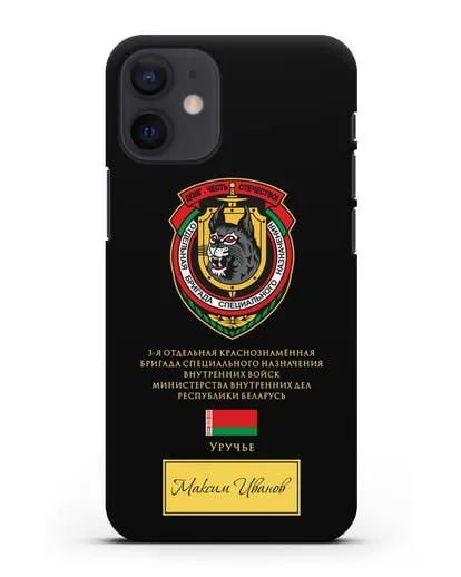 Именной чехол с гербом 3-я ОБрСпН ВВ МВД РБ силиконовый для iPhone 12 mini
