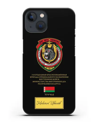 Именной чехол с гербом 3-я ОБрСпН ВВ МВД РБ силиконовый для iPhone 13 Mini
