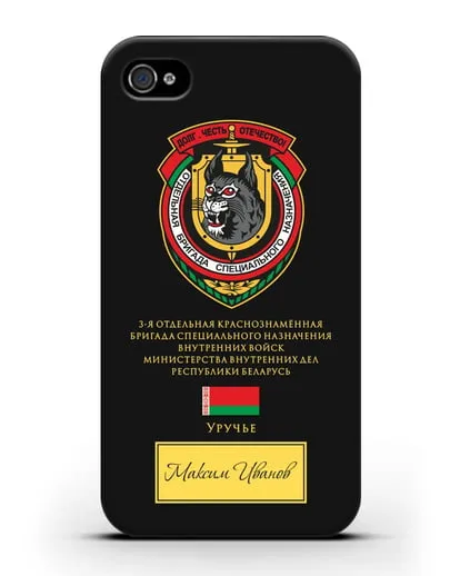 Именной чехол с гербом 3-я ОБрСпН ВВ МВД РБ силиконовый для iPhone 4/4s