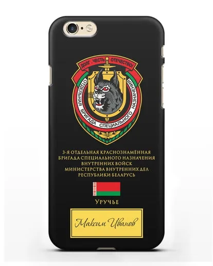 Именной чехол с гербом 3-я ОБрСпН ВВ МВД РБ силиконовый для iPhone 6s