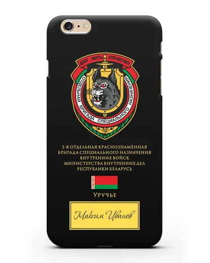 Именной чехол с гербом 3-я ОБрСпН ВВ МВД РБ силиконовый для iPhone 6 Plus