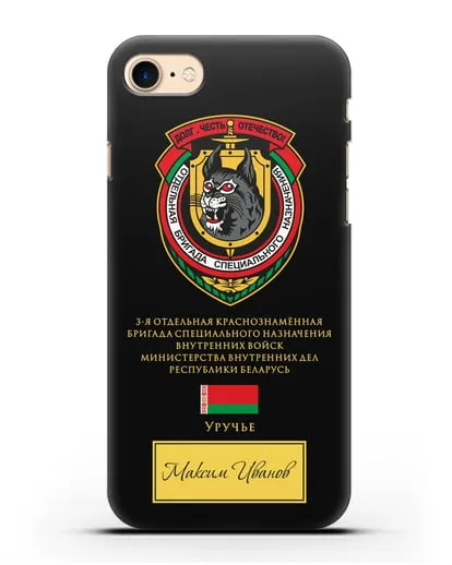 Именной чехол с гербом 3-я ОБрСпН ВВ МВД РБ силиконовый для iPhone 7