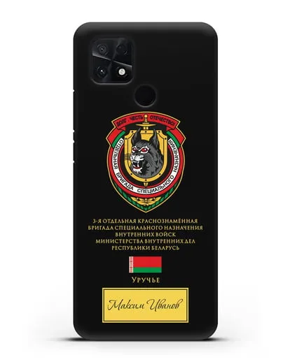 Именной чехол с гербом 3-я ОБрСпН ВВ МВД РБ силиконовый для Xiaomi Poco C40
