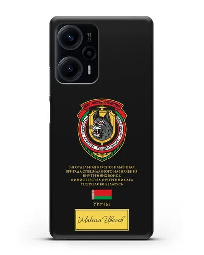 Именной чехол с гербом 3-я ОБрСпН ВВ МВД РБ силиконовый для Xiaomi Poco F5