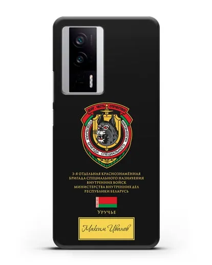Именной чехол с гербом 3-я ОБрСпН ВВ МВД РБ силиконовый для Xiaomi Poco F5 Pro