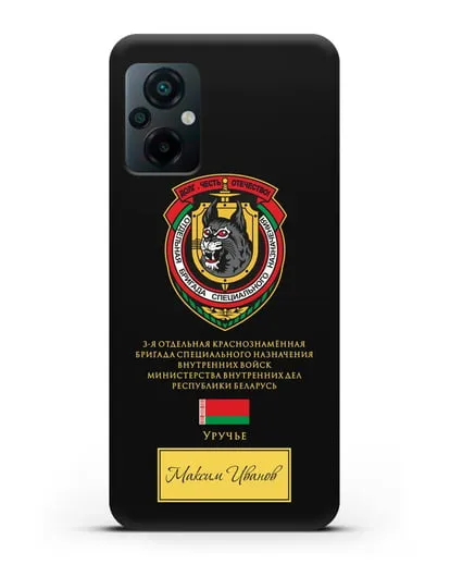 Именной чехол с гербом 3-я ОБрСпН ВВ МВД РБ силиконовый для Xiaomi Poco M5