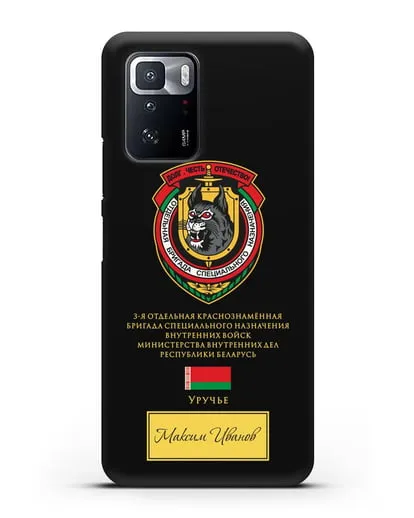 Именной чехол с гербом 3-я ОБрСпН ВВ МВД РБ силиконовый для Xiaomi Poco X3 GT