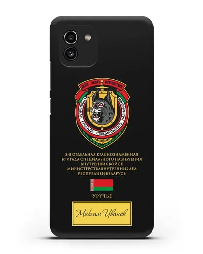 Именной чехол с гербом 3-я ОБрСпН ВВ МВД РБ силиконовый для Samsung Galaxy A03 [SM-A035]