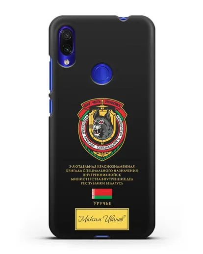 Именной чехол с гербом 3-я ОБрСпН ВВ МВД РБ силиконовый для Xiaomi Redmi Note 7