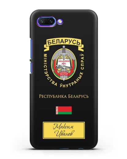 Именной чехол с гербом Академии МВД Республики Беларусь силиконовый для Honor 10