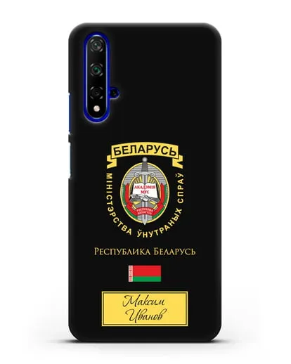 Именной чехол с гербом Академии МВД Республики Беларусь силиконовый для Honor 20