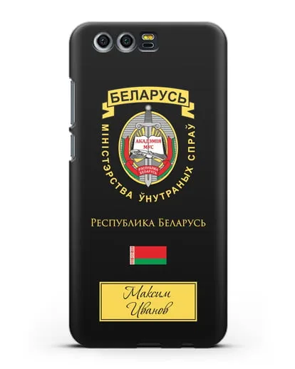 Именной чехол с гербом Академии МВД Республики Беларусь силиконовый для Honor 9