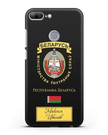 Именной чехол с гербом Академии МВД Республики Беларусь силиконовый для Honor 9 Lite