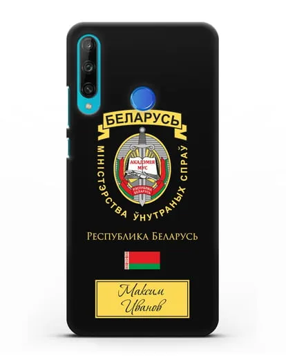 Именной чехол с гербом Академии МВД Республики Беларусь силиконовый для Honor 9C