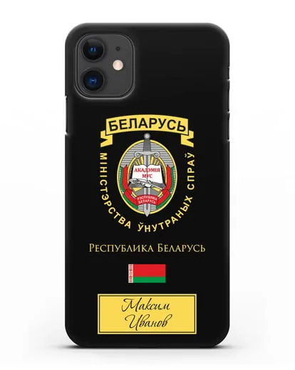 Именной чехол с гербом Академии МВД Республики Беларусь силиконовый для iPhone 11