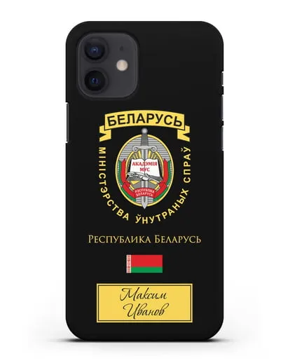 Именной чехол с гербом Академии МВД Республики Беларусь силиконовый для iPhone 12