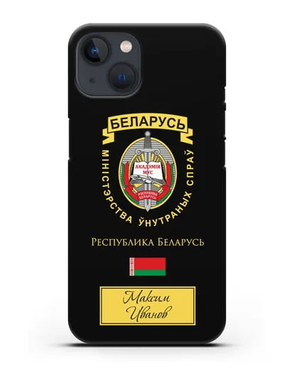 Именной чехол с гербом Академии МВД Республики Беларусь силиконовый для iPhone 13