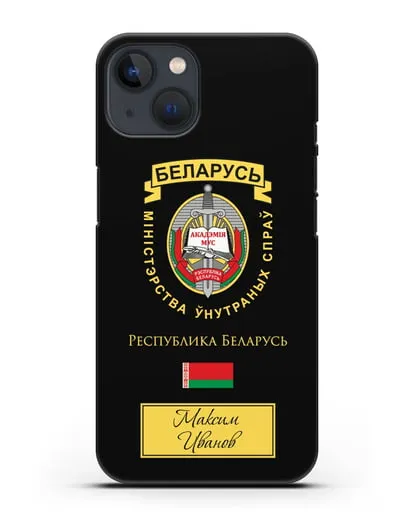 Именной чехол с гербом Академии МВД Республики Беларусь силиконовый для iPhone 13 Mini