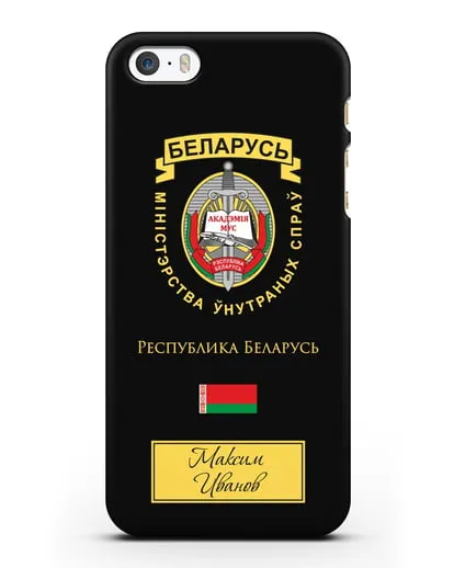 Именной чехол с гербом Академии МВД Республики Беларусь силиконовый для iPhone 5/5s/SE