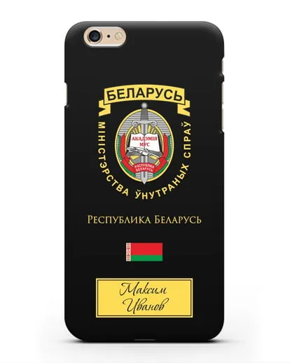 Именной чехол с гербом Академии МВД Республики Беларусь силиконовый для iPhone 6s Plus