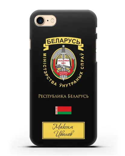 Именной чехол с гербом Академии МВД Республики Беларусь силиконовый для iPhone 8