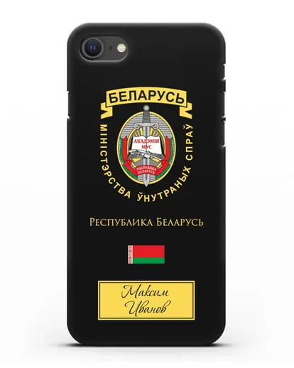 Именной чехол с гербом Академии МВД Республики Беларусь силиконовый для iPhone SE 2020