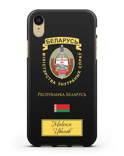 Именной чехол с гербом Академии МВД Республики Беларусь силиконовый для iPhone XR