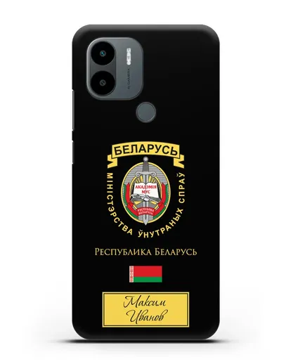 Именной чехол с гербом Академии МВД Республики Беларусь силиконовый для Xiaomi Poco C51