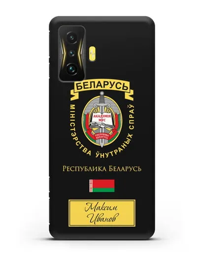 Именной чехол с гербом Академии МВД Республики Беларусь силиконовый для Xiaomi Poco F4 GT