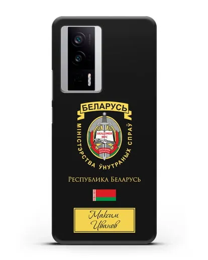 Именной чехол с гербом Академии МВД Республики Беларусь силиконовый для Xiaomi Poco F5 Pro