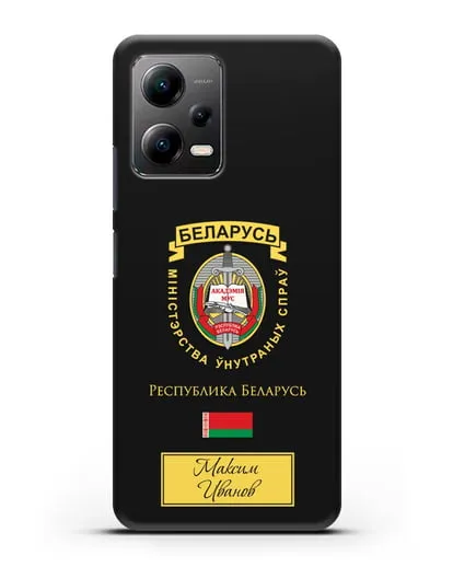 Именной чехол с гербом Академии МВД Республики Беларусь силиконовый для Xiaomi Poco X5