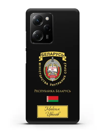 Именной чехол с гербом Академии МВД Республики Беларусь силиконовый для Xiaomi Poco X5 Pro