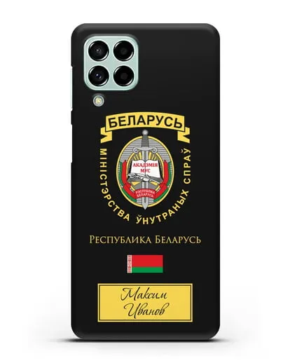 Именной чехол с гербом Академии МВД Республики Беларусь силиконовый для Samsung Galaxy M53 [SM-M536]