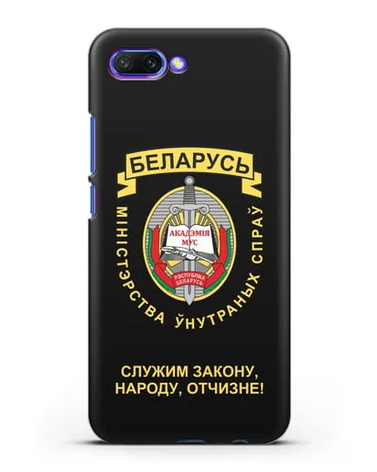 Чехол с гербом Академии МВД Республики Беларусь силиконовый для Honor 10