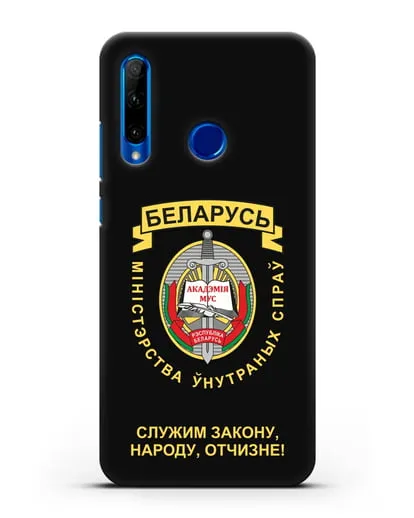 Чехол с гербом Академии МВД Республики Беларусь силиконовый для Honor 10i