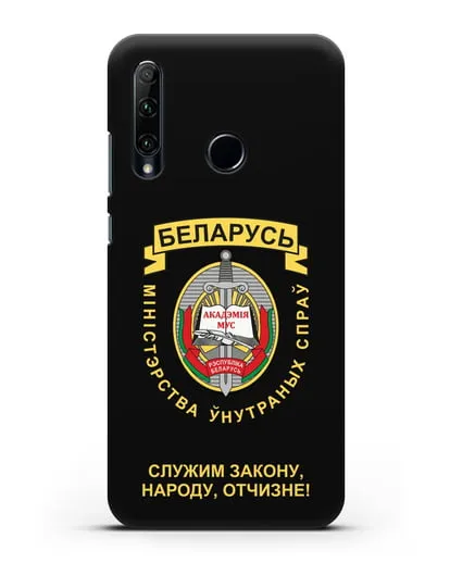 Чехол с гербом Академии МВД Республики Беларусь силиконовый для Honor 20e