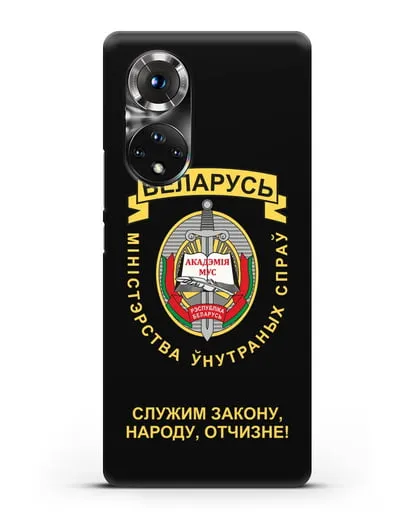 Чехол с гербом Академии МВД Республики Беларусь силиконовый для Honor 50 Pro
