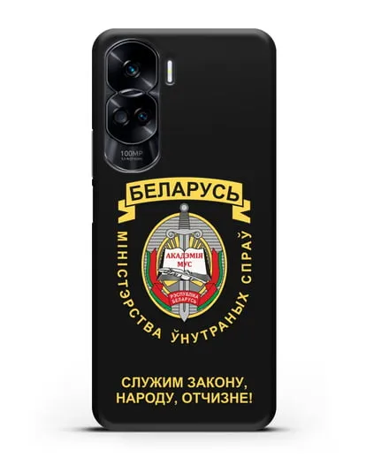 Чехол с гербом Академии МВД Республики Беларусь силиконовый для Honor 90 Lite