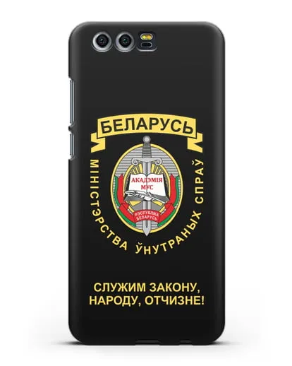 Чехол с гербом Академии МВД Республики Беларусь силиконовый для Honor 9