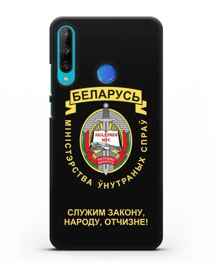 Чехол с гербом Академии МВД Республики Беларусь силиконовый для Honor 9C
