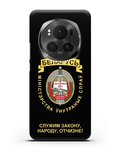 Чехол с гербом Академии МВД Республики Беларусь силиконовый для Honor Magic 6 Pro