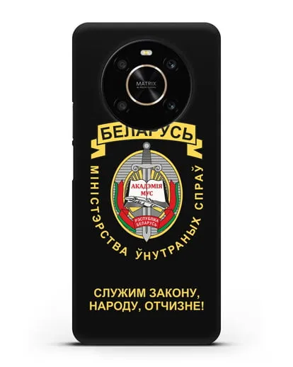 Чехол с гербом Академии МВД Республики Беларусь силиконовый для Honor X9