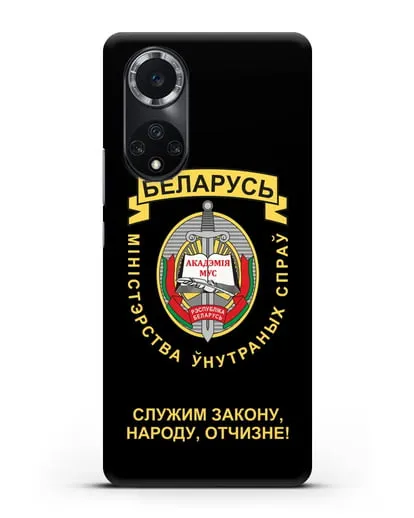 Чехол с гербом Академии МВД Республики Беларусь силиконовый для Huawei Nova 9