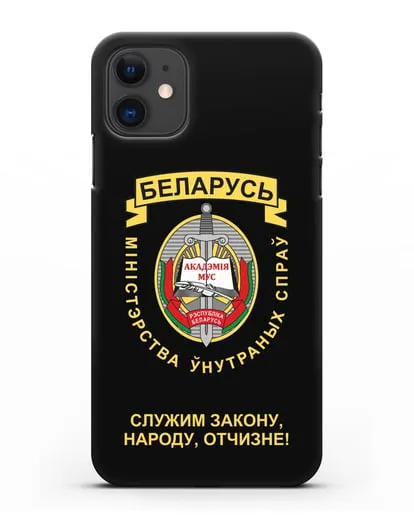 Чехол с гербом Академии МВД Республики Беларусь силиконовый для iPhone 11