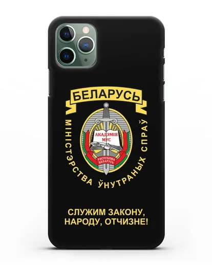 Чехол с гербом Академии МВД Республики Беларусь силиконовый для iPhone 11 Pro