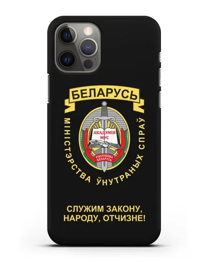 Чехол с гербом Академии МВД Республики Беларусь силиконовый для iPhone 12 Pro