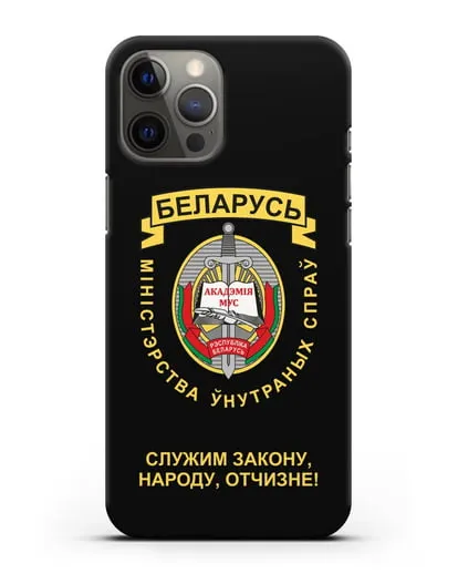 Чехол с гербом Академии МВД Республики Беларусь силиконовый для iPhone 12 Pro Max