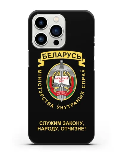 Чехол с гербом Академии МВД Республики Беларусь силиконовый для iPhone 13 Pro