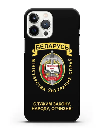 Чехол с гербом Академии МВД Республики Беларусь силиконовый для iPhone 13 Pro Max