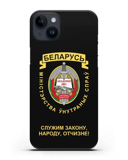 Чехол с гербом Академии МВД Республики Беларусь силиконовый для iPhone 14 Plus